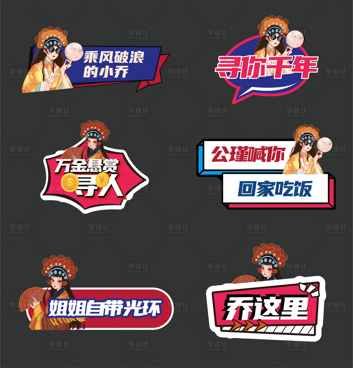 源文件下载【国潮手举牌】编号：88350012016943721