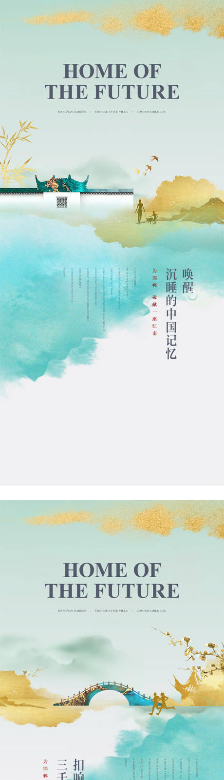 源文件下载【清新简约地产系列海报】编号：27300012119735814