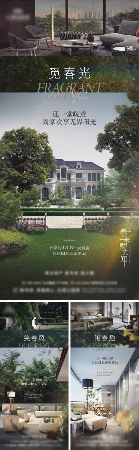 源文件下载【地产社区园林园区价值点系列海报】编号：68840012364686132