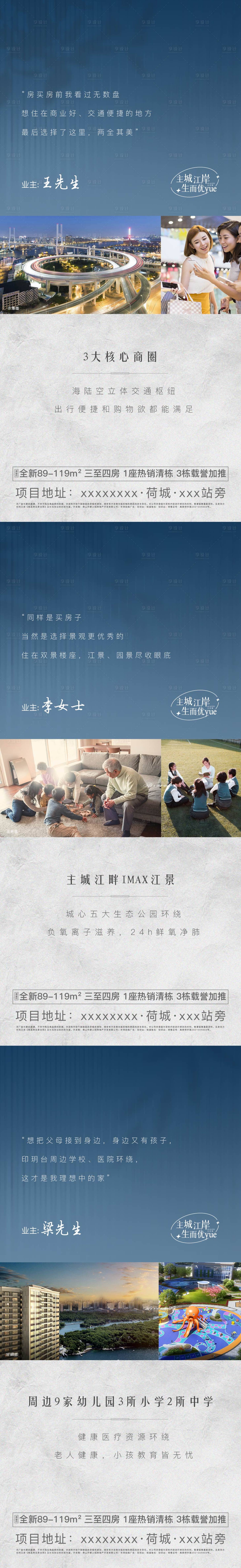 源文件下載【享設計】搜索編號：16080012190674802【地產價值】