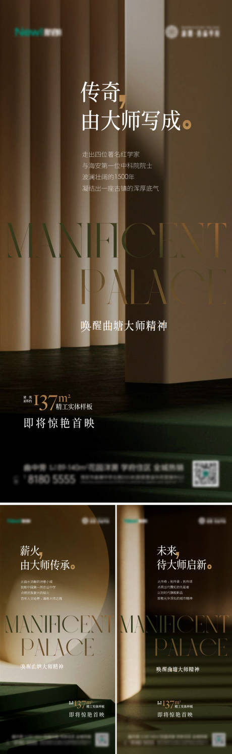 源文件下载【地产价值点系列海报】编号：12350012202653998