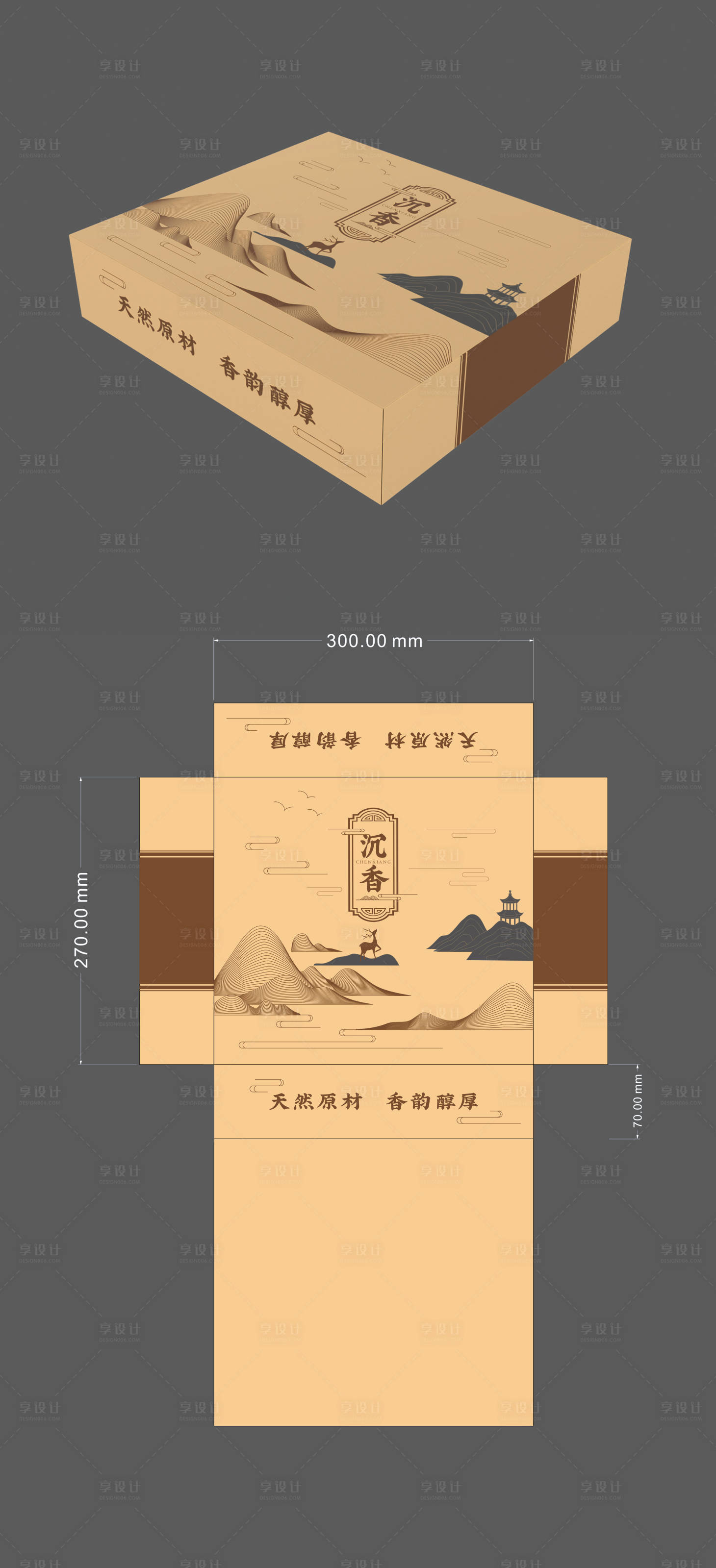 源文件下載【享設計】搜索編號：75440012182747552【沉香包裝】