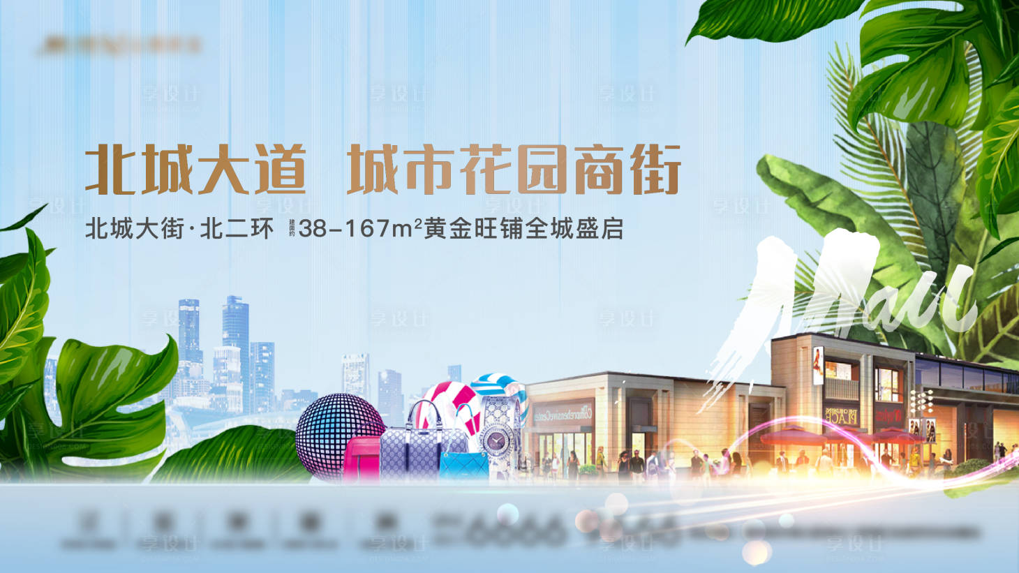 源文件下載【享設計】搜索編號：42670012274896780【城市花園商街主畫面】