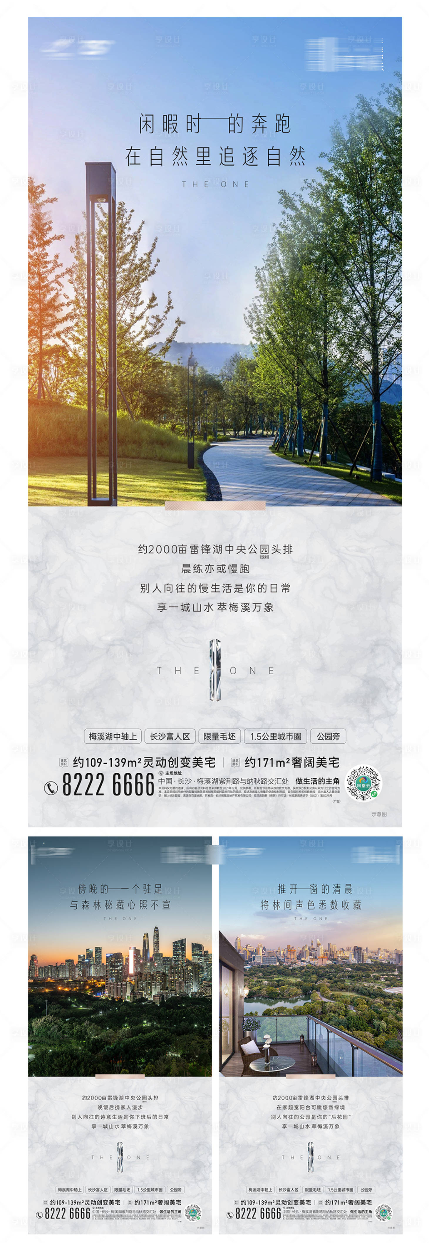 源文件下載【享設計】搜索編號：36030012103789850【價值系列稿】
