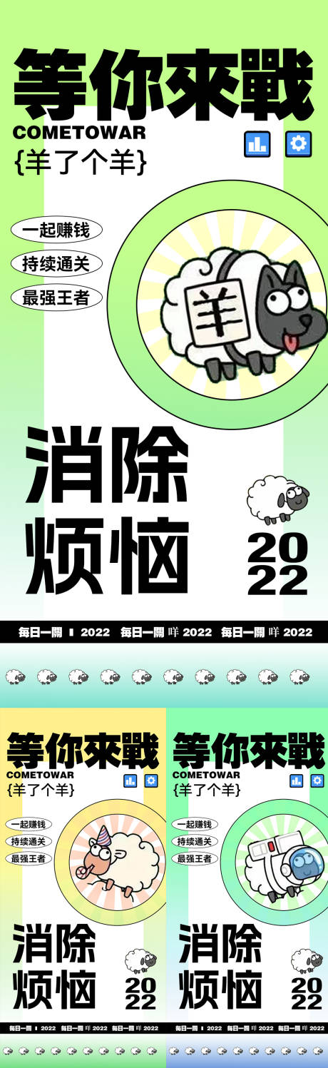 源文件下载【游戏宣传海报】编号：20220917123619557