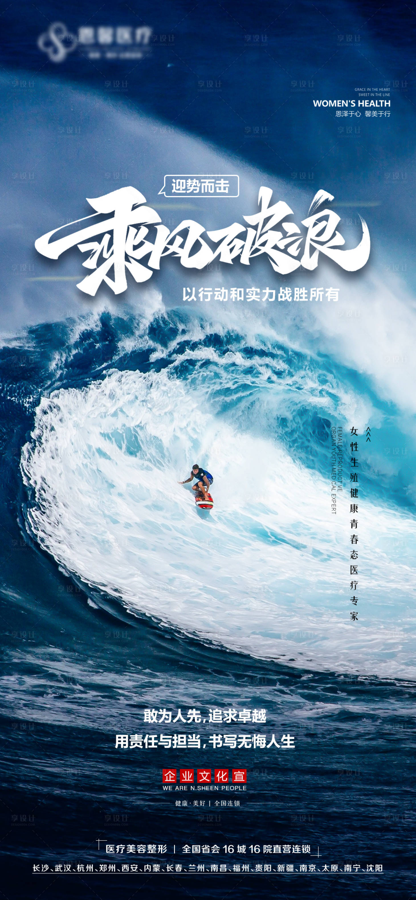源文件下载【迎势而击乘风破浪励志海报】编号：83860012394143423