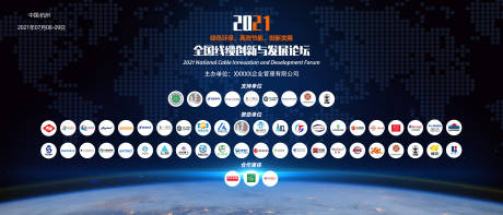 源文件下載【享設(shè)計(jì)】搜索編號(hào)：11090012424244445【大氣藍(lán)色科技論壇大會(huì)背景】