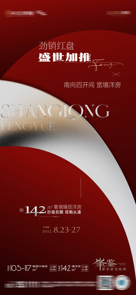 源文件下載【享設(shè)計】搜索編號：28270012267135267【加推熱銷單圖】
