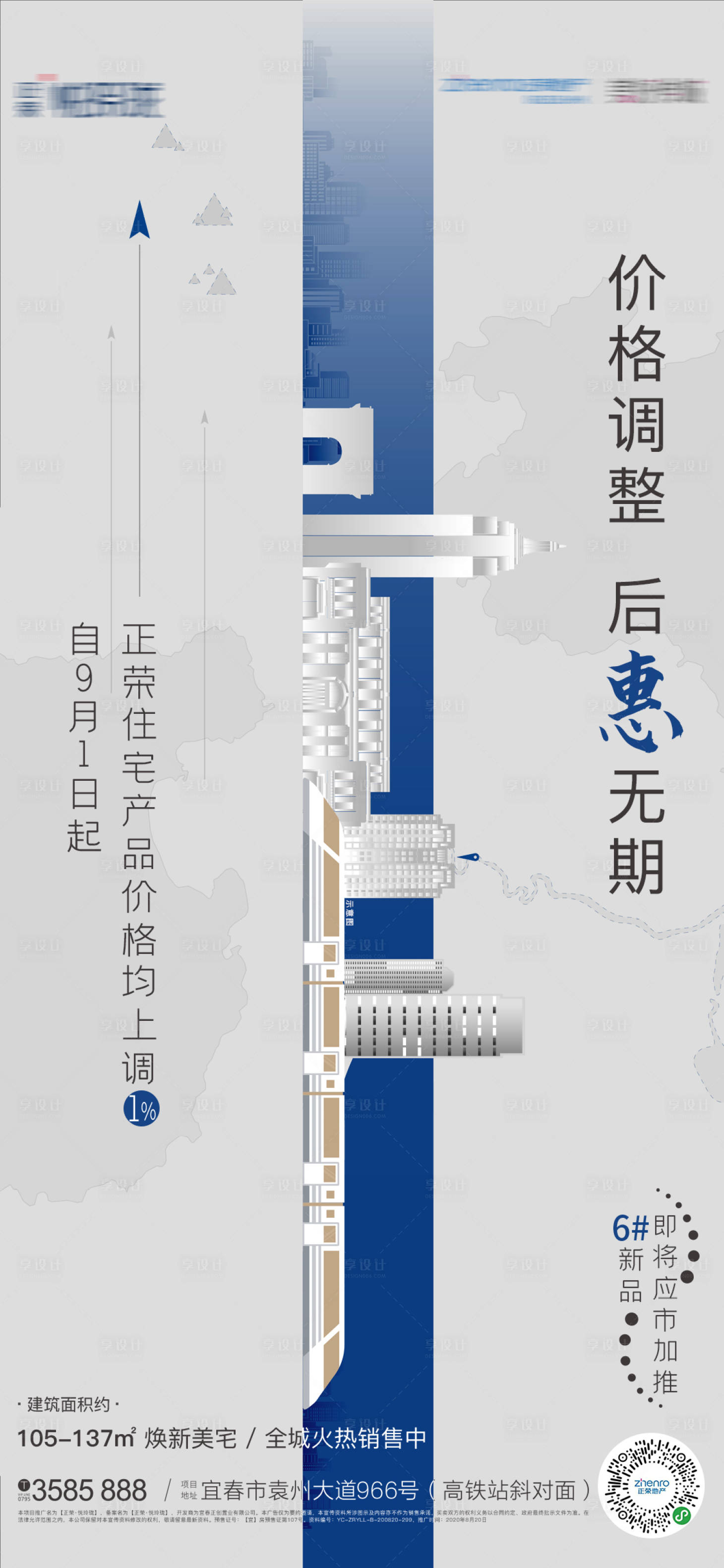 源文件下载【价格调整】编号：47220011973326258