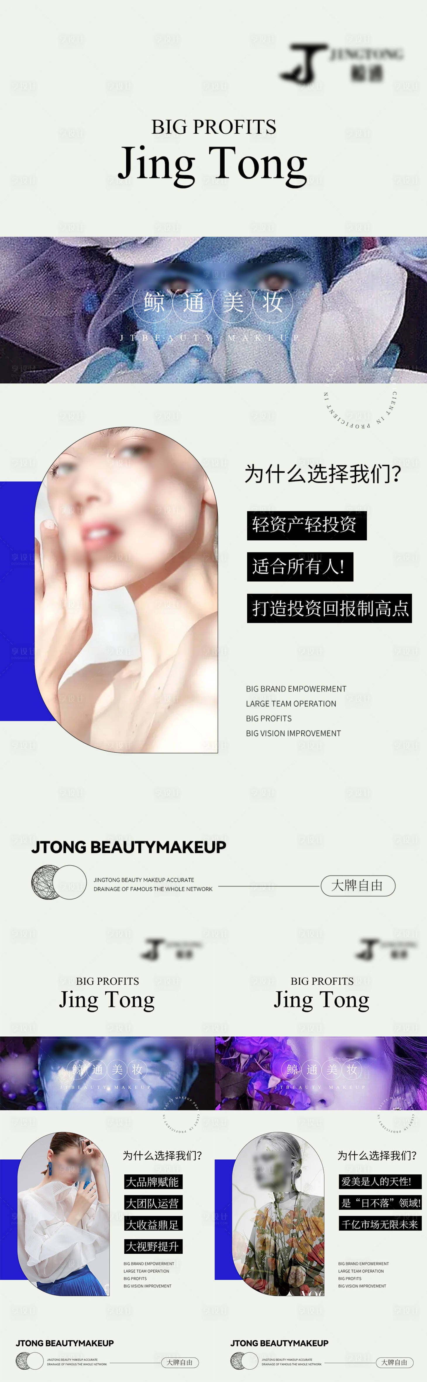 源文件下载【微商招商海报】编号：32960012166302608