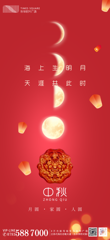 红色传统中秋佳节海报-源文件【享设计】