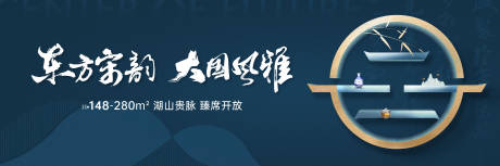 源文件下载【地产新中式户外主视觉】编号：97550012408669600