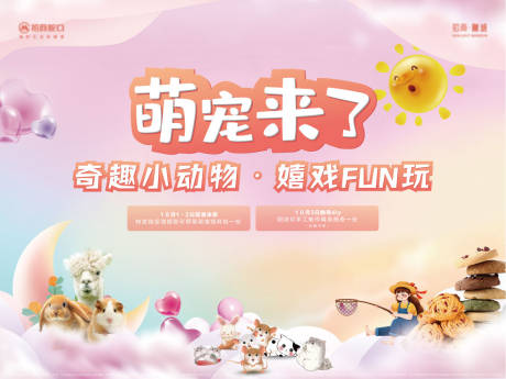 源文件下载【活动主形象】编号：45020012414094730