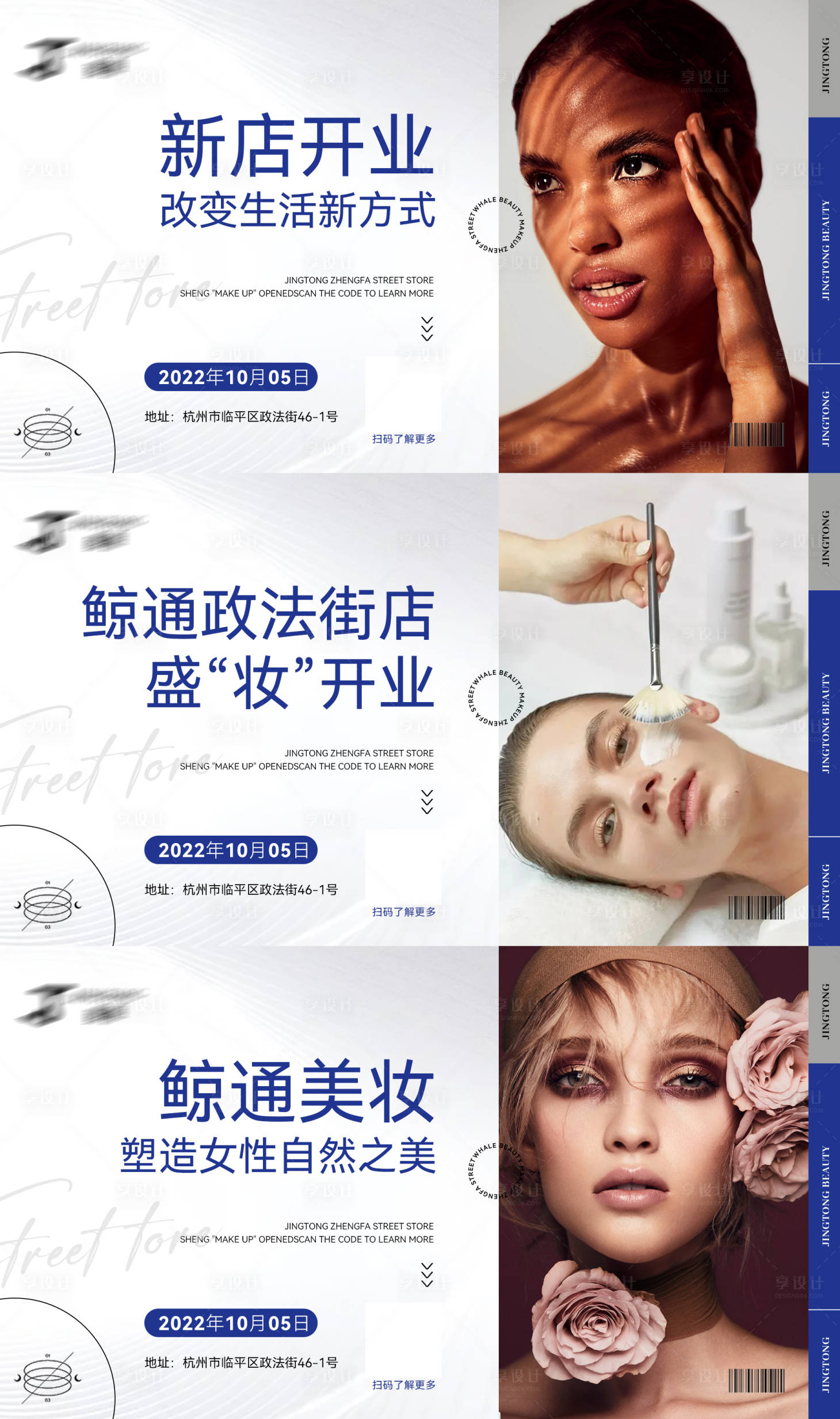 源文件下载【医美banner】编号：34070012428185475