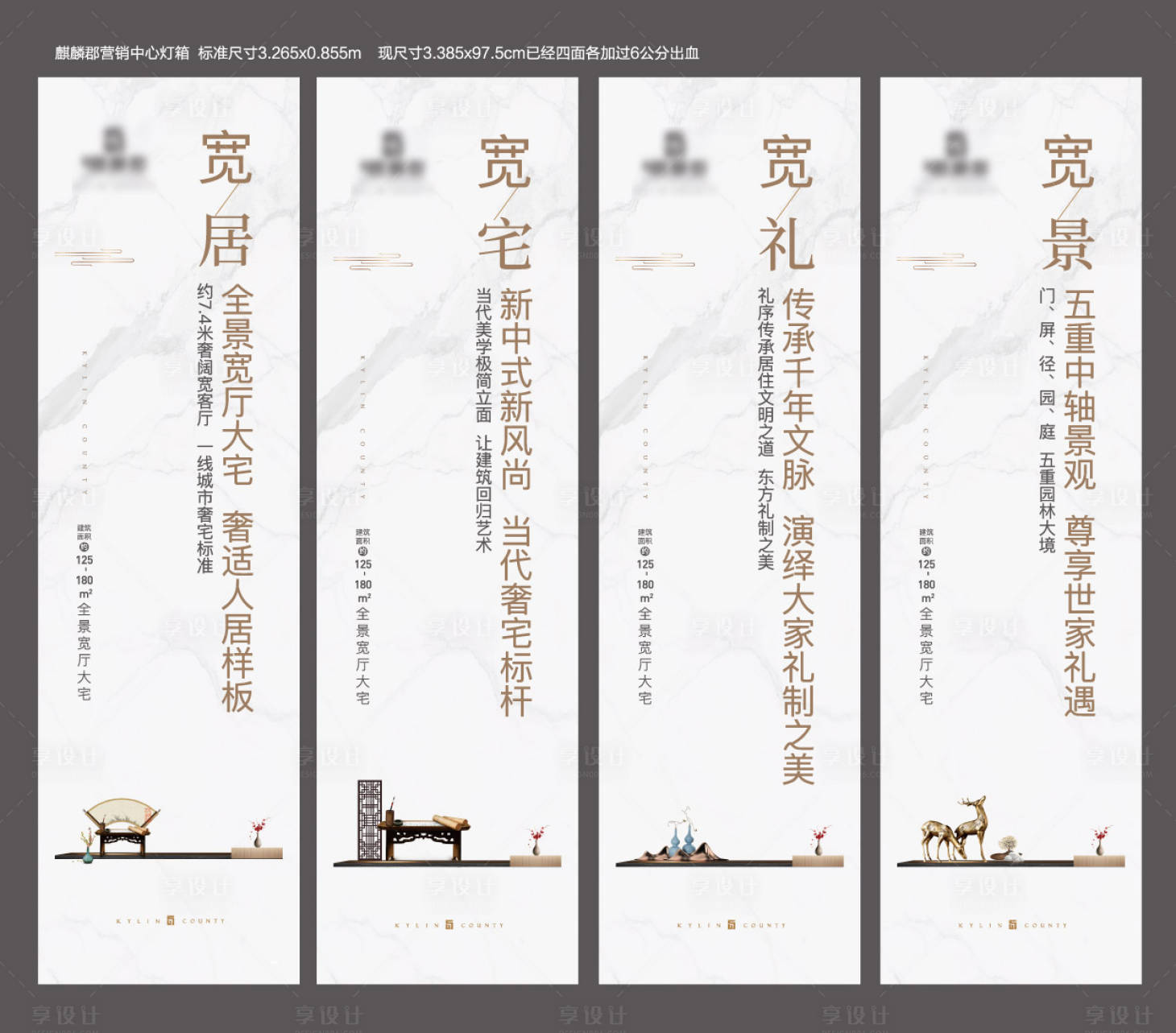 源文件下載【享設(shè)計】搜索編號：77060012305465664【售樓部包裝燈箱】