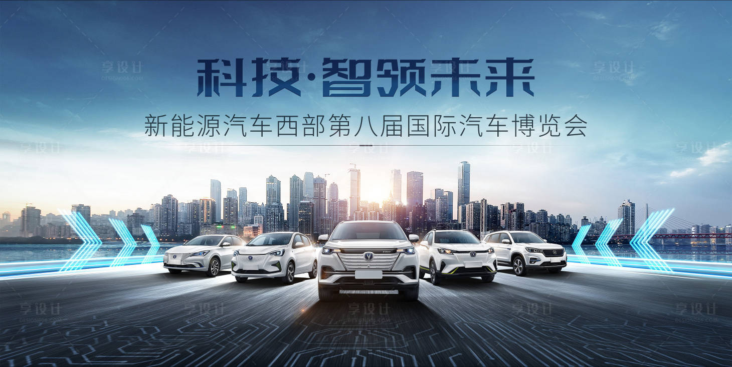 源文件下載【享設計】搜索編號：79790012246118955【科技城市汽車背景板】