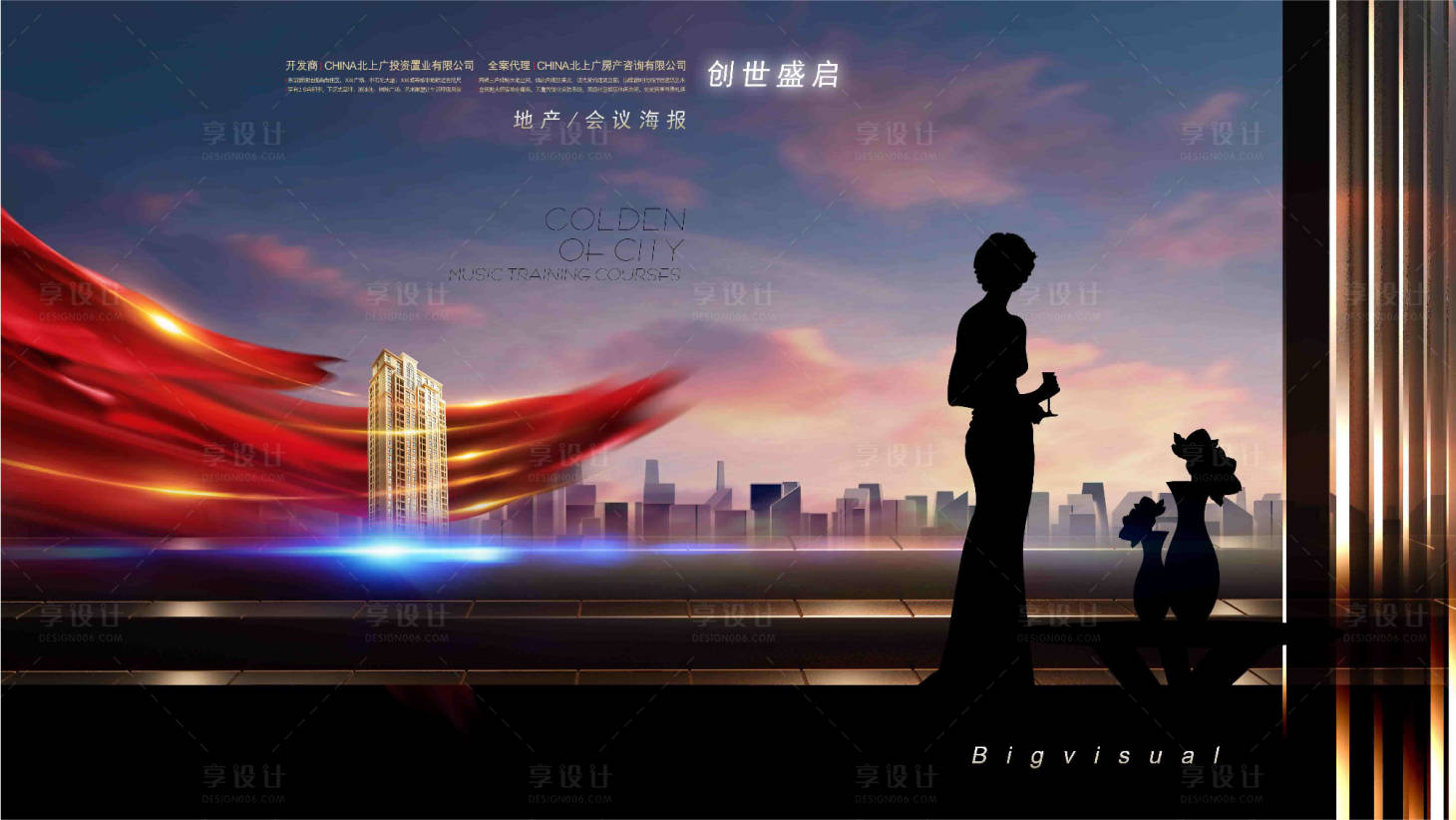 源文件下载【地产价值点海报展板】编号：71660011989067804