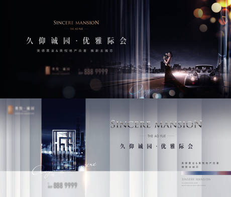 源文件下载【地产品牌主视觉主画面】编号：78680012343434717