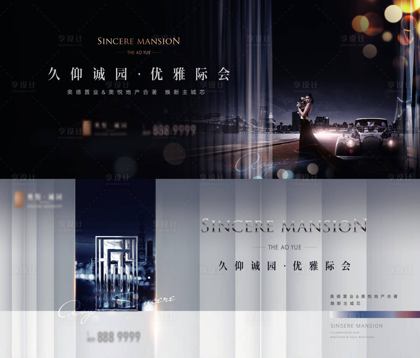 源文件下載【享設(shè)計】搜索編號：78680012343434717【地產(chǎn)品牌主視覺主畫面】