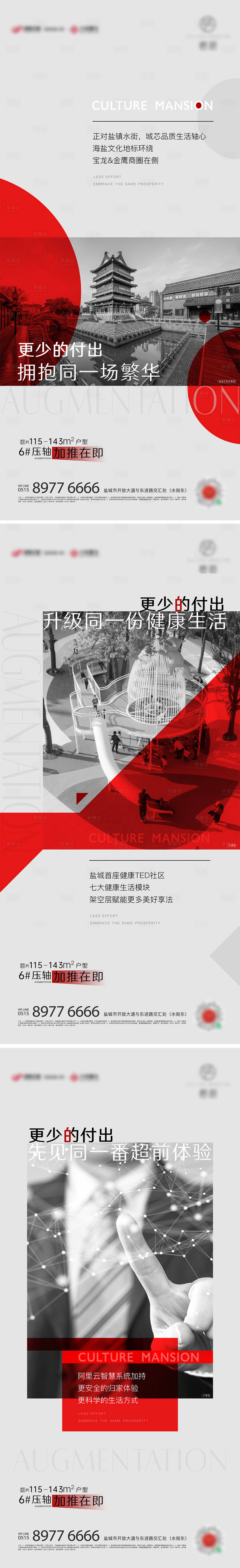 源文件下载【享设计】搜索编号：33020012290982307【热销加推户型价值点】