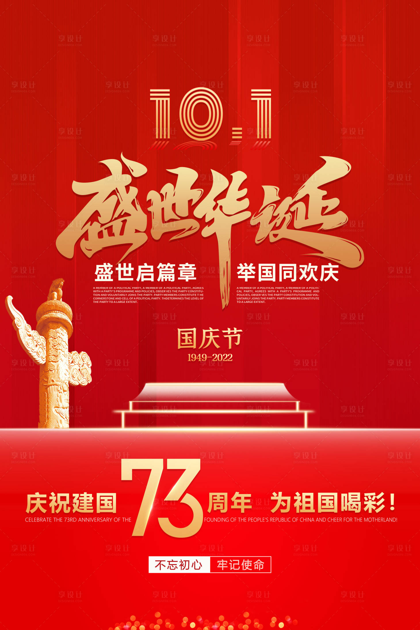 源文件下载【盛世华诞海报】编号：51510012212561737