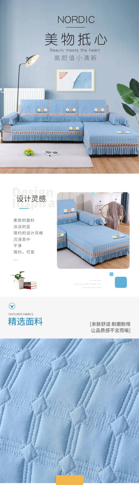 源文件下载【天猫沙发垫电商详情页】编号：63100012435661550