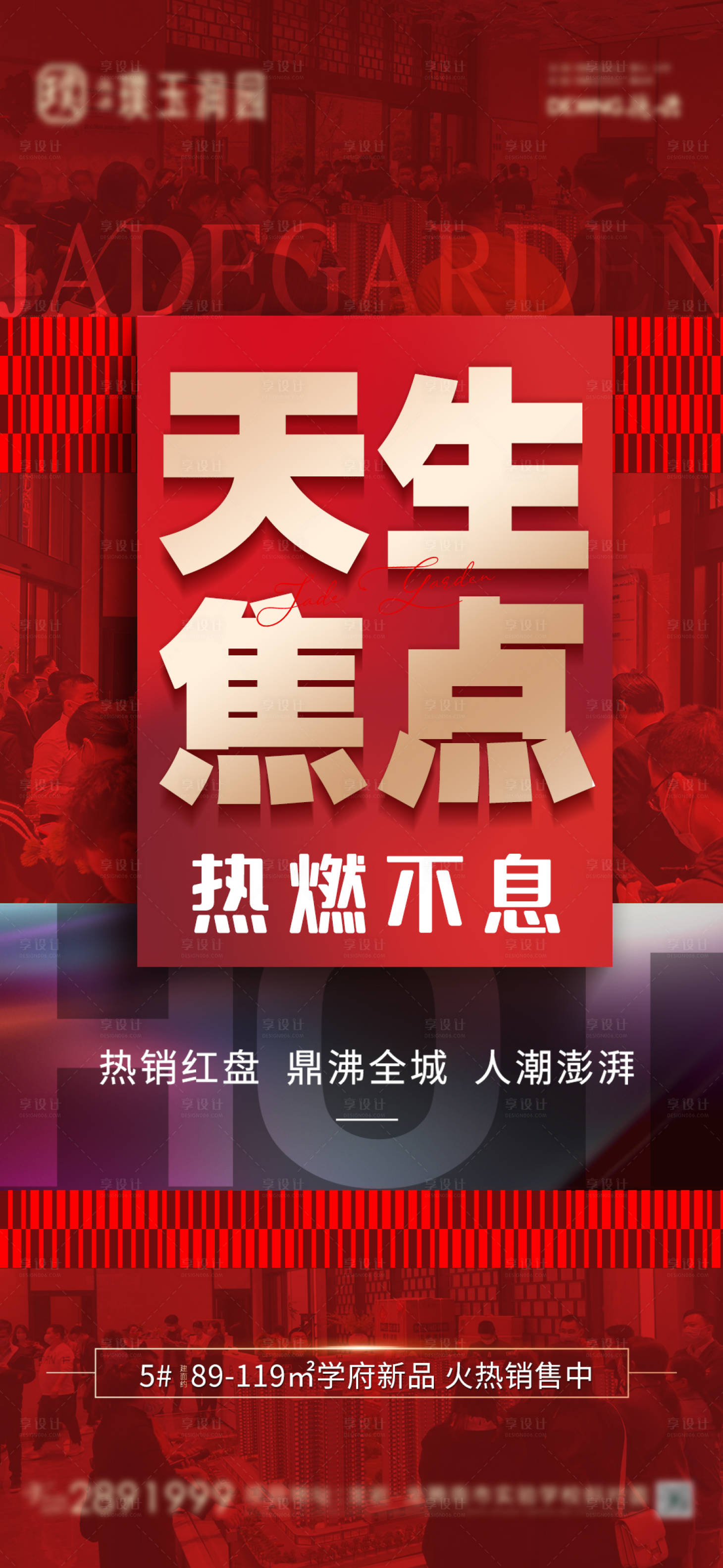 源文件下載【享設計】搜索編號：70710012410142117【人氣熱銷】