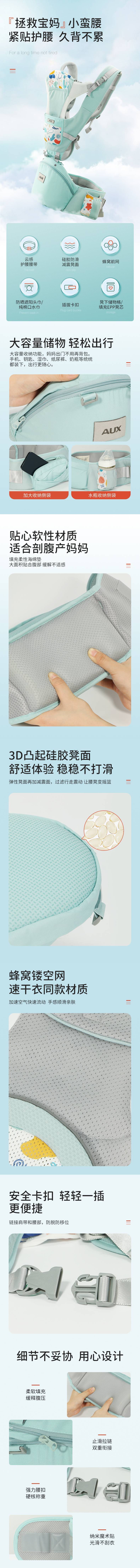 源文件下载【享设计】搜索编号：97850012270838148【母婴腰凳】