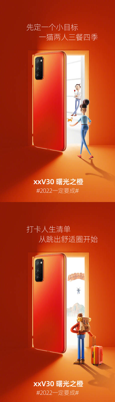 源文件下載【享設計】搜索編號：21600012105823657【手機銷售促銷創意人物海報】