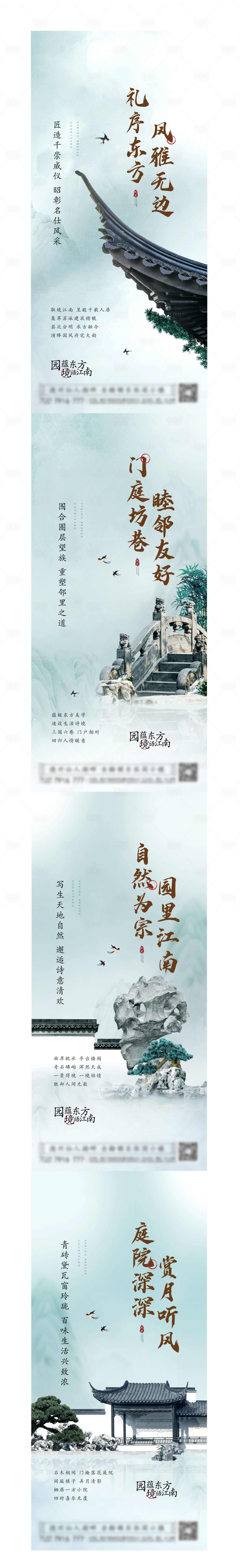 源文件下载【享设计】搜索编号：15500012343358881【中式地产刷屏】