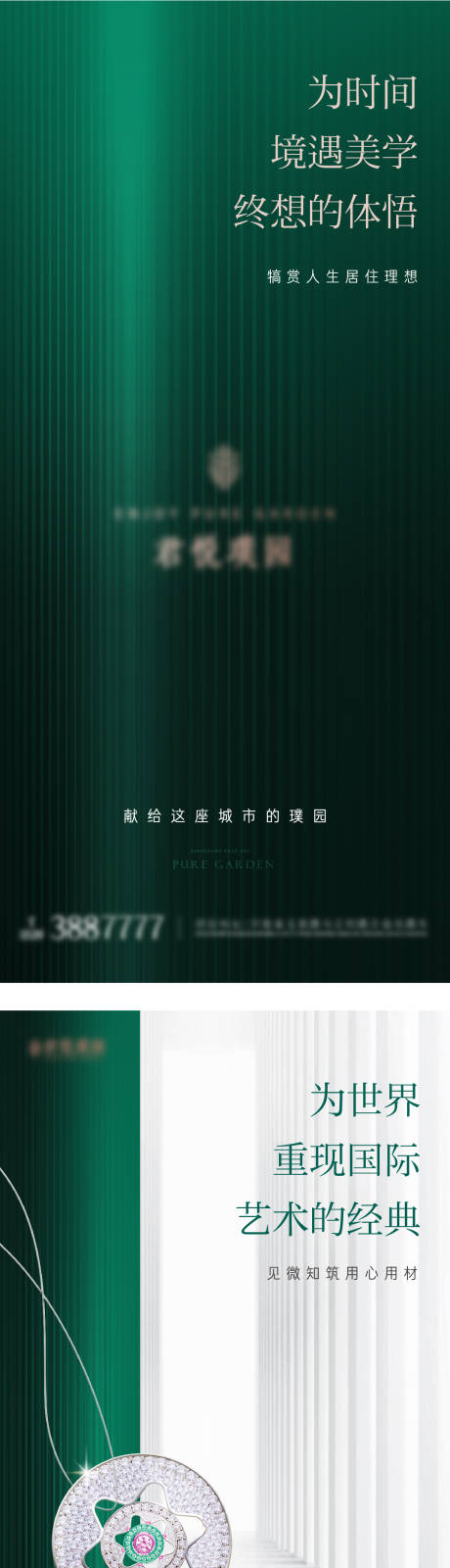 源文件下載【地產價值點刷屏】編號：17430012250046428