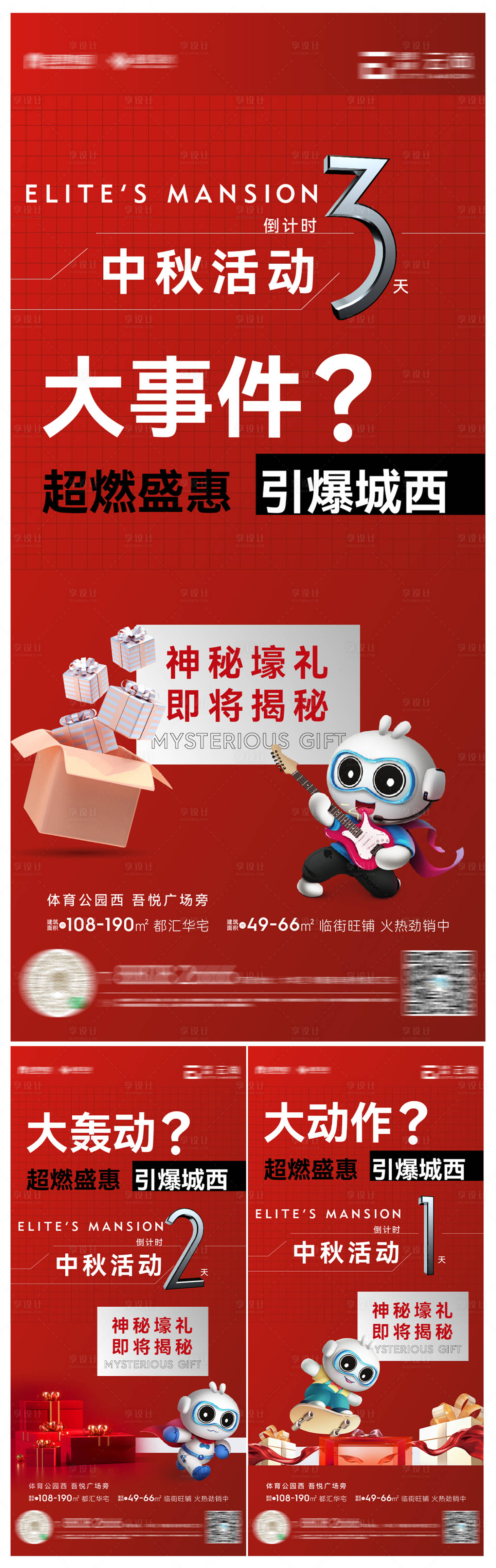 源文件下载【大字报悬疑倒计时】编号：54880012250983615