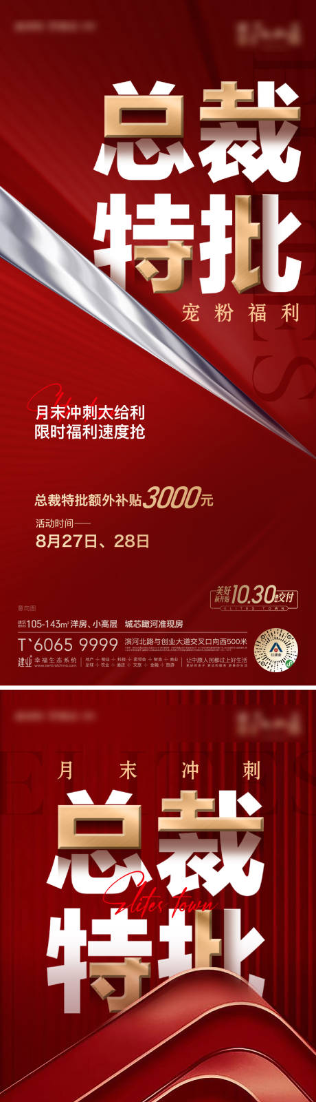 源文件下载【总裁特批热销系列】编号：71760012269315309