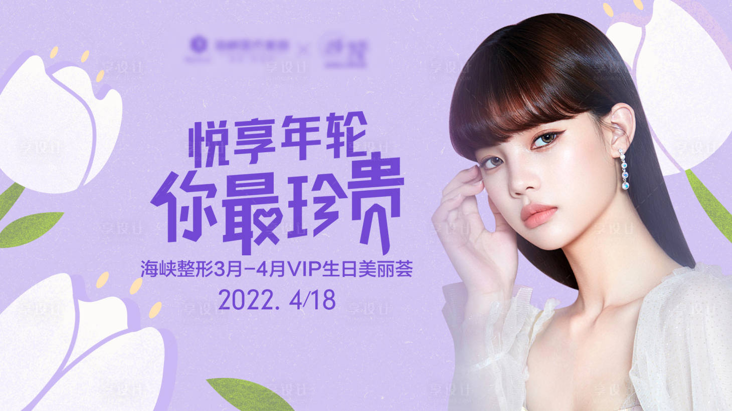 源文件下载【享设计】搜索编号：83940012177826819【悦享年轮】