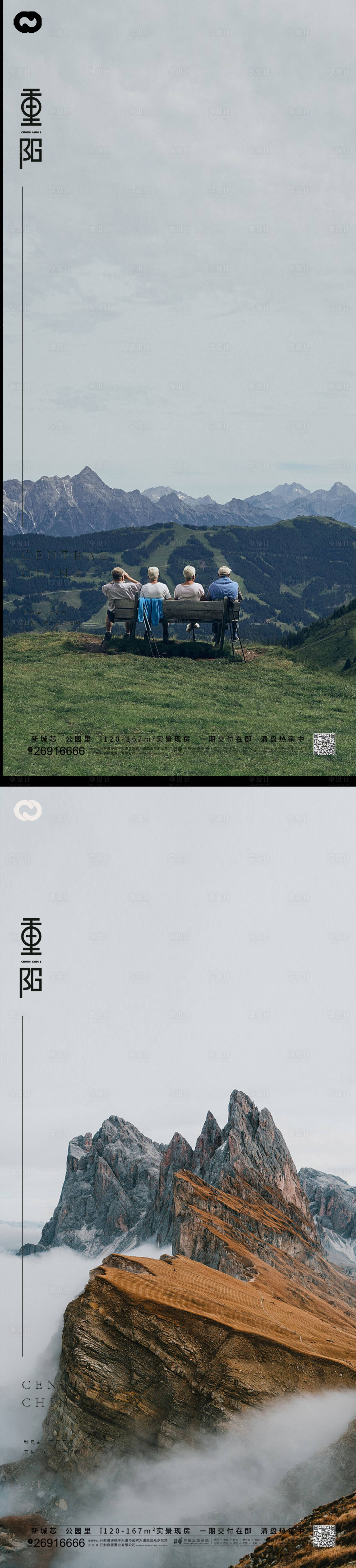 源文件下载【重阳节节日海报】编号：64410012009328410