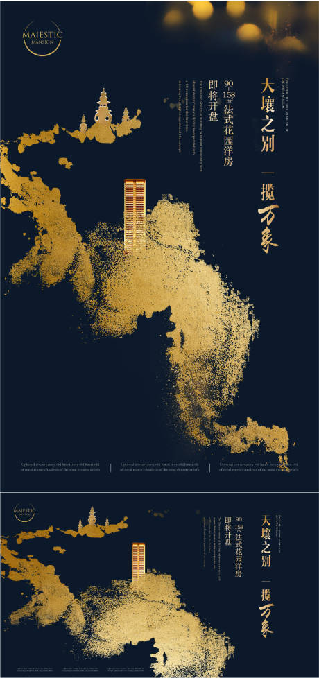 源文件下载【金色水墨地产广告展板】编号：63590011992936531