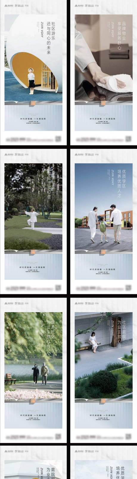 源文件下载【地产价值点系列物业庭院园林公园学区房】编号：48900012395472040