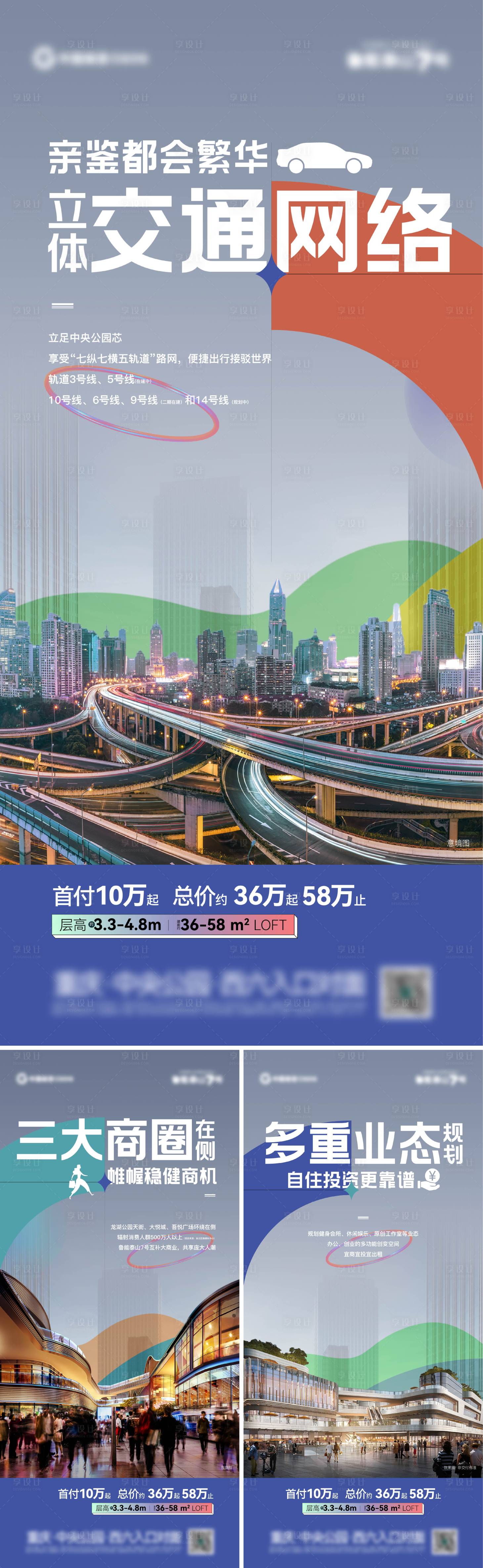 源文件下載【享設計】搜索編號：85530012168649242【地產公寓價值點海報】