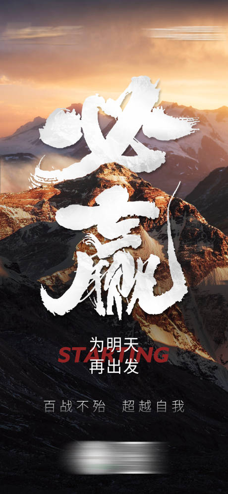 源文件下载【享设计】搜索编号：16040012191667340【必赢冲刺单图】