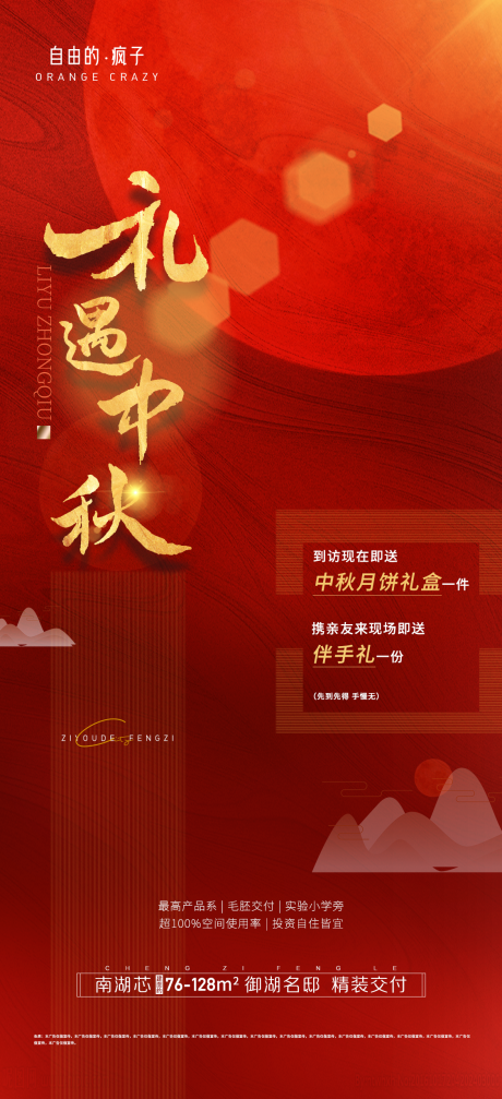 源文件下载【地产节气 】编号：32810012132118376