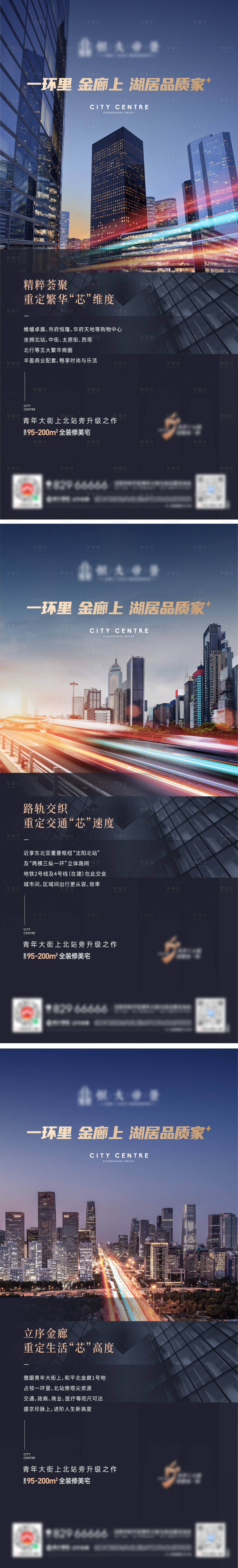 源文件下載【享設計】搜索編號：96590012028435446【房地產海報設計】