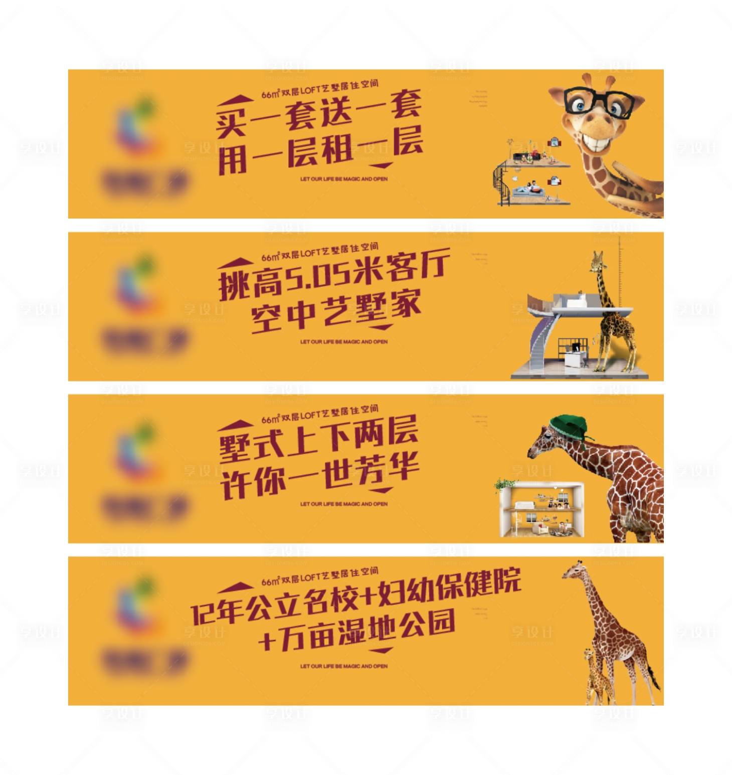 源文件下载【享设计】搜索编号：89590012434615099【loft围挡】