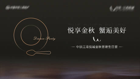 源文件下载【答谢生日宴】编号：43350012314262375