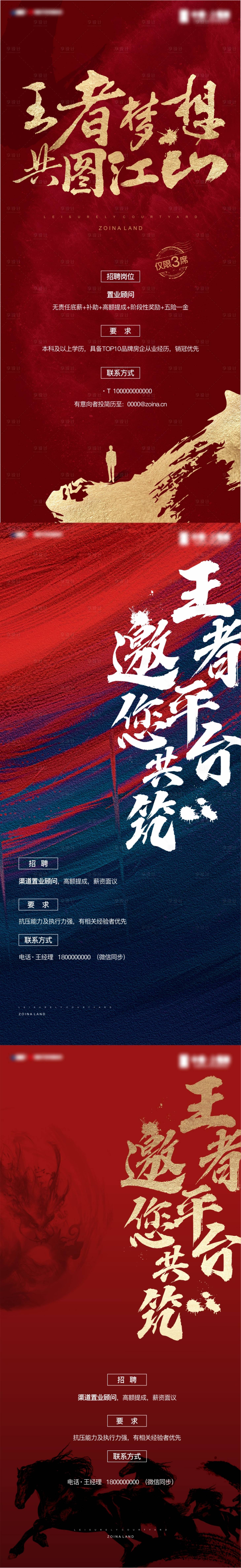 源文件下載【享設(shè)計(jì)】搜索編號(hào)：63460011989447578【招聘海報(bào)】