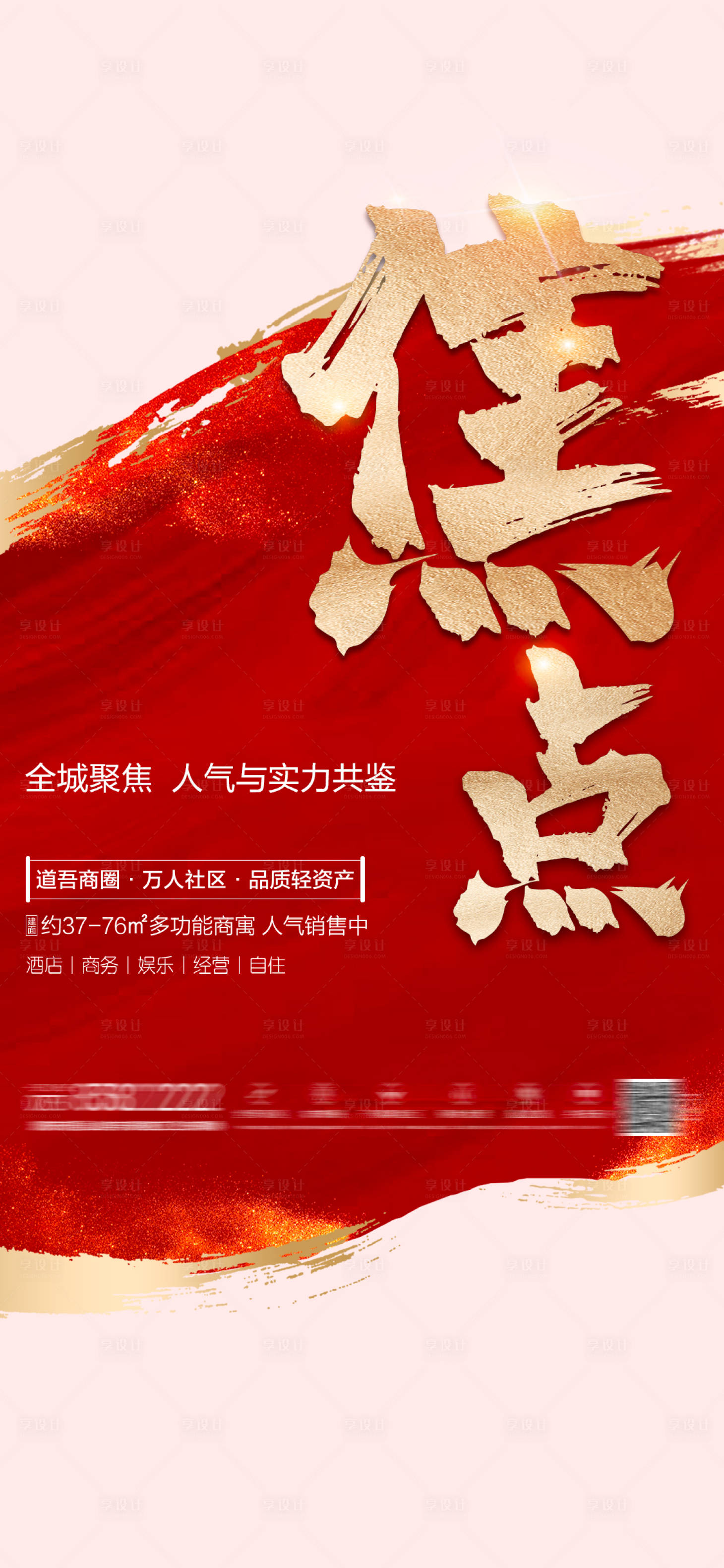 源文件下載【享設(shè)計(jì)】搜索編號(hào)：16060012397411682【熱銷單圖】