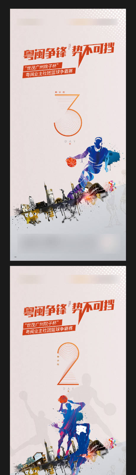 源文件下载【倒计时】编号：14620012050925323