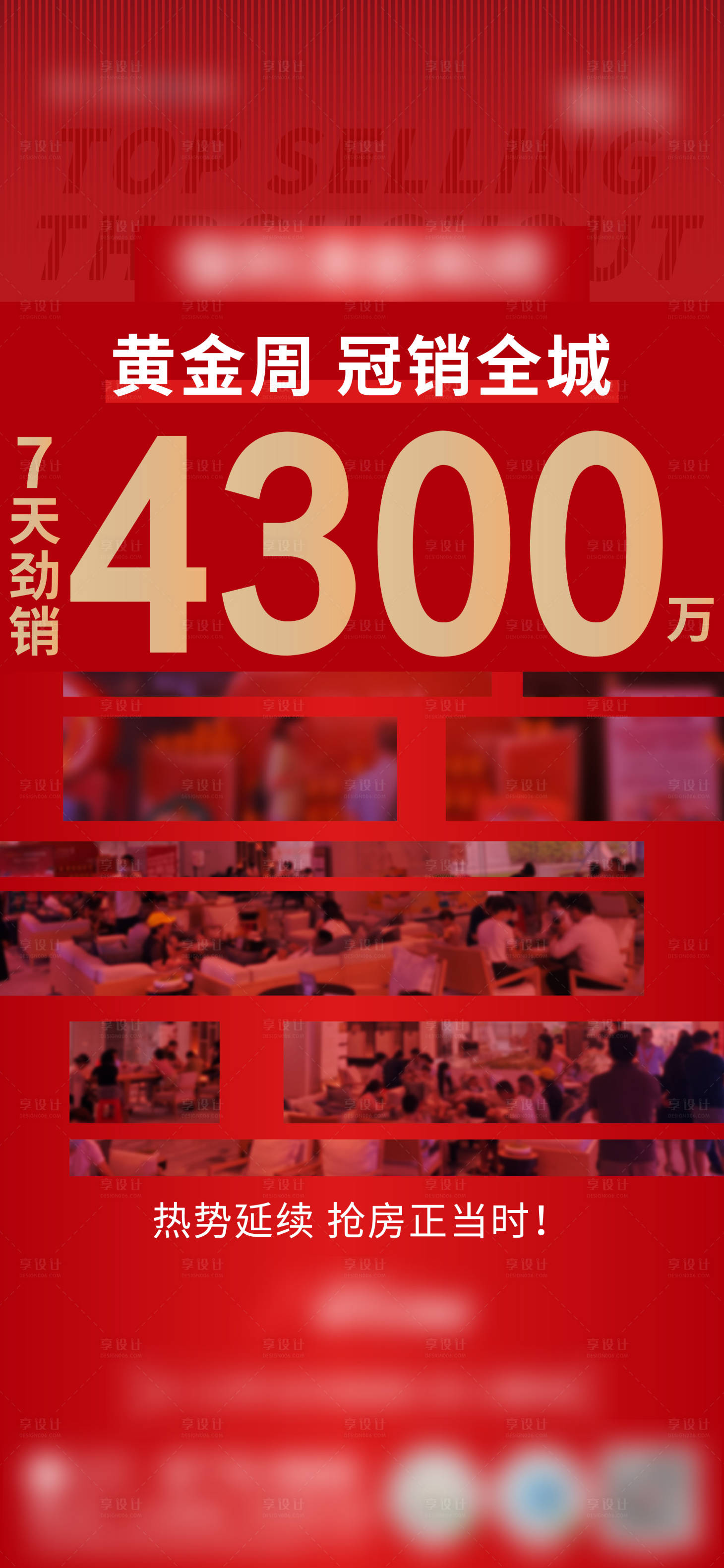 源文件下載【享設(shè)計】搜索編號：29910012464094436【熱銷】