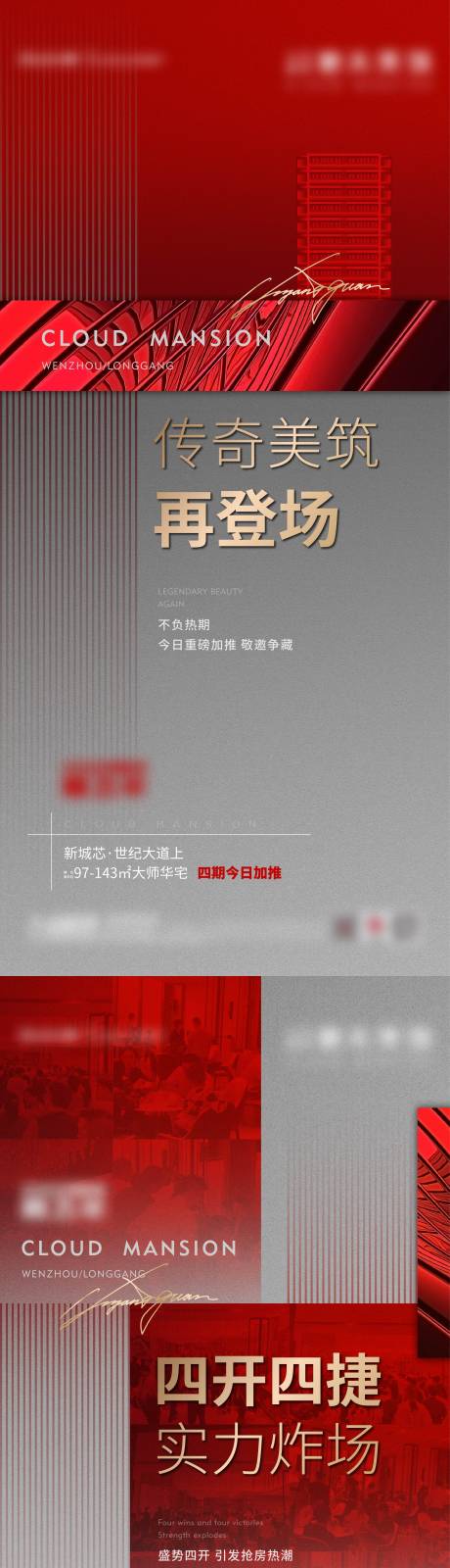 源文件下载【地产热销加推系列单图】编号：20220915004226575