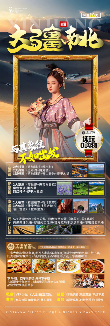 源文件下载【西藏旅游旅游后】编号：16050012157405568