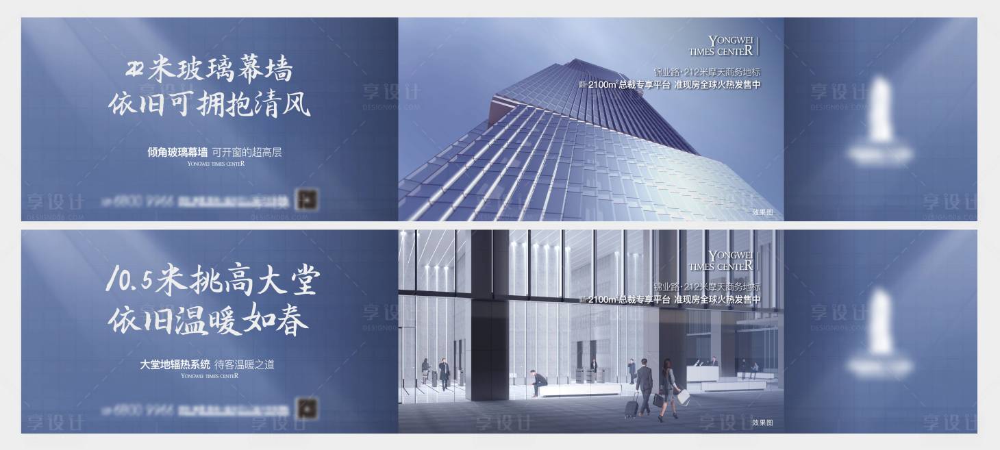 源文件下载【地产写字楼价值点展板】编号：55400012033665279